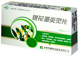 银花泌炎灵片